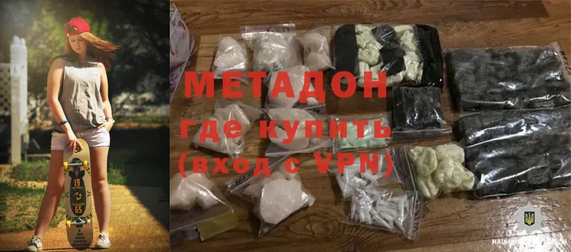 Метадон methadone  где найти   Скопин 